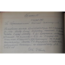 Попова Елена Сергеевна